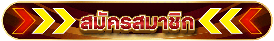 เข้าสู่ระบบ Oasis888 และตรวจความปลอดภัยบัญชี