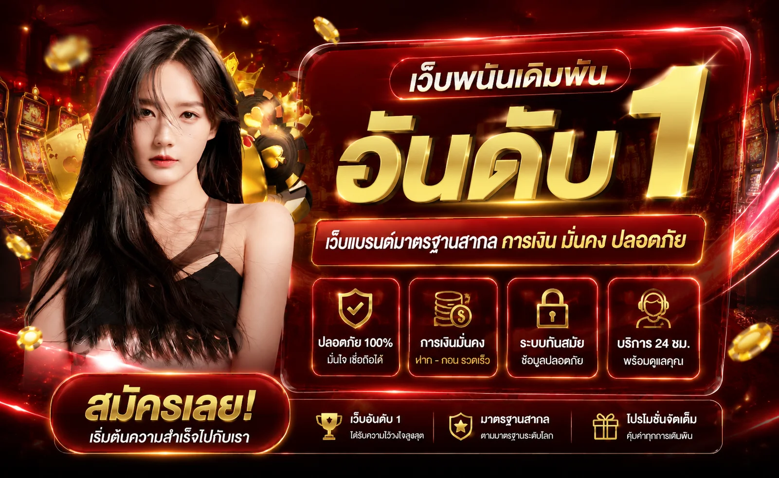 แบนเนอร์ Oasis888 เว็บตรงพร้อมงานตกแต่งโทนแดงดำ