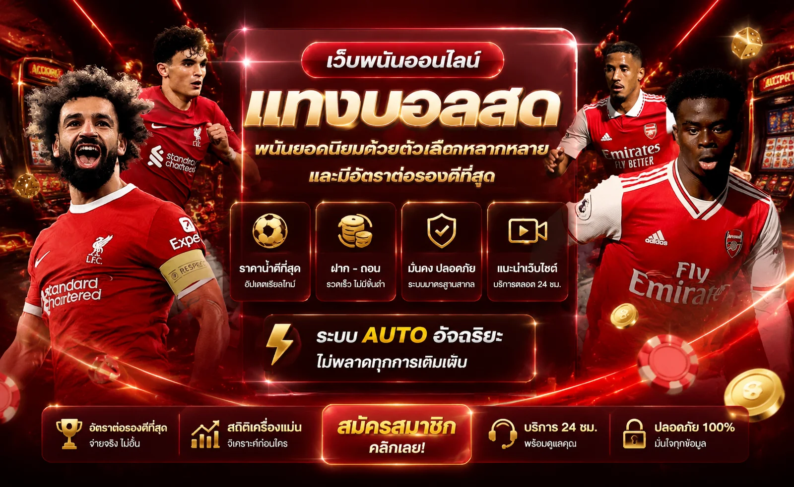 ภาพ Oasis888 กีฬาและผลบอลสดพร้อมกราฟิกเกม
